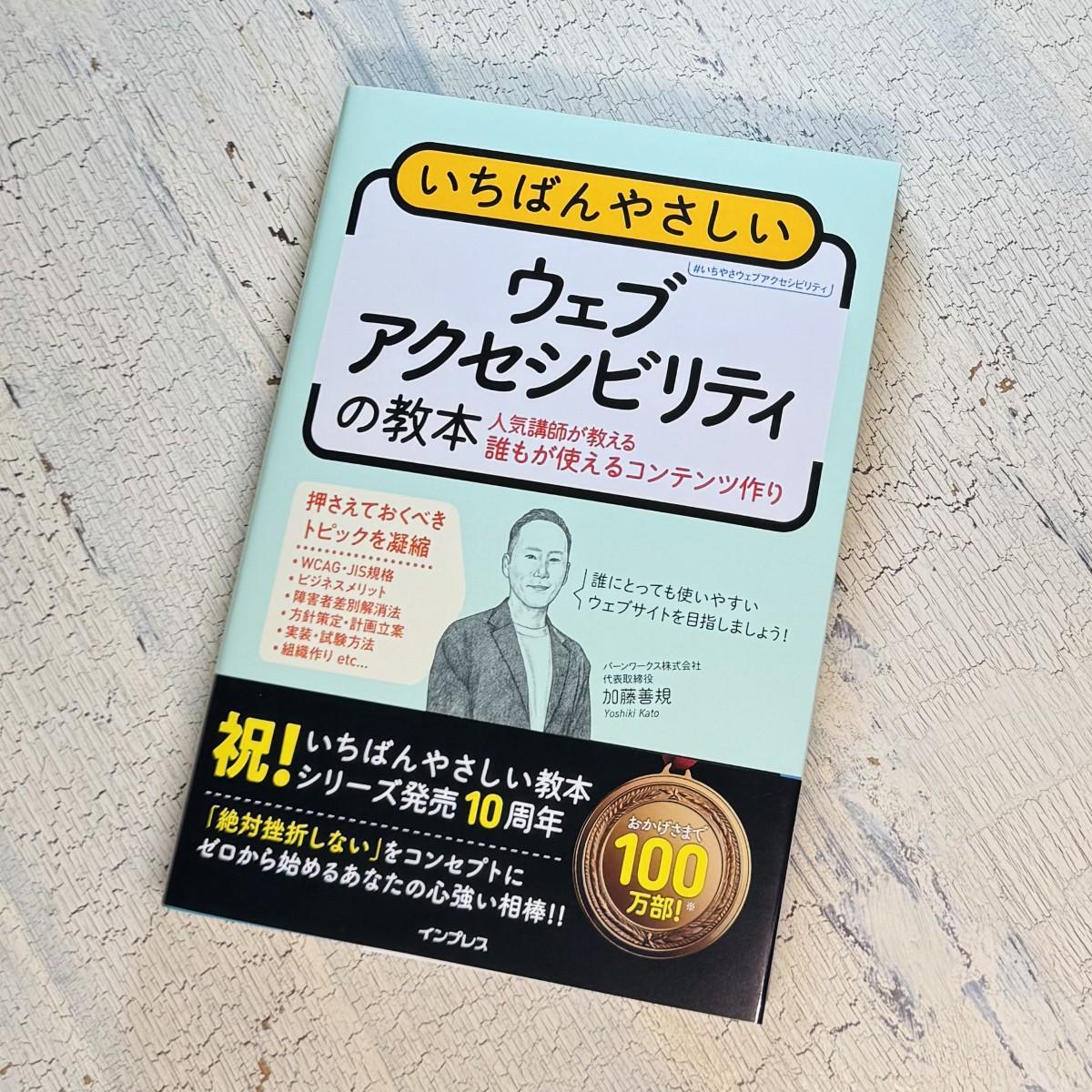 ๆธ็ฑใใใกใฐใใใใใใฆใงใใขใฏใปใทใใชใใฃใฎๆๆฌใ๏ผๅธฏไปใใใผใธใงใณ๏ผ